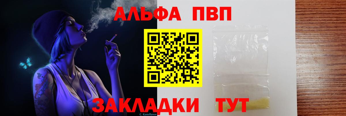 A PVP СК  Вход с VPN  A-PVP VHQ  Котельники  Альфа ПВП  А ПВП VHQ 