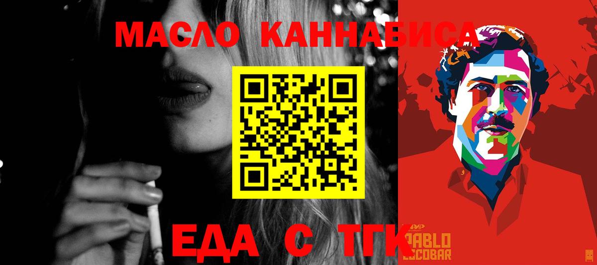 Cannafood конопля Котельники