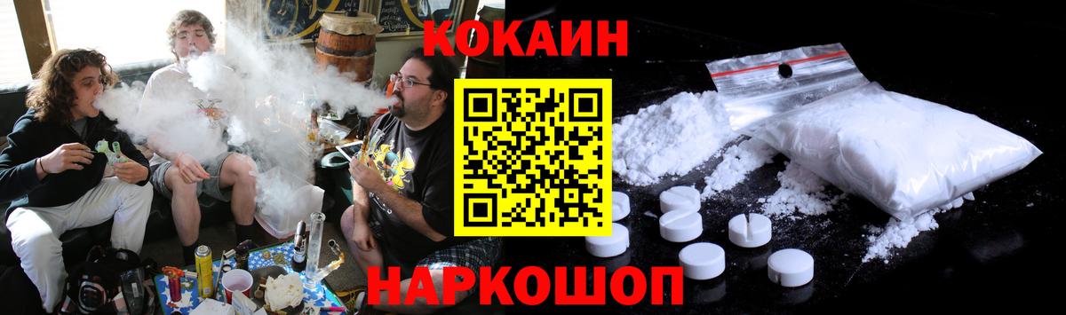 Кокаин 99%  Вход с VPN  КОКАИН 97%  Котельники 