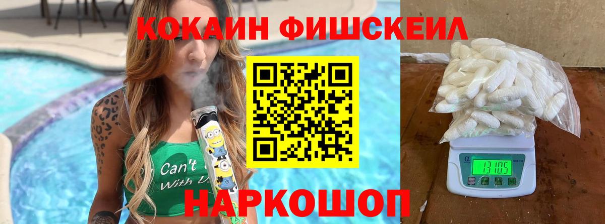 COCAIN Эквадор Котельники
