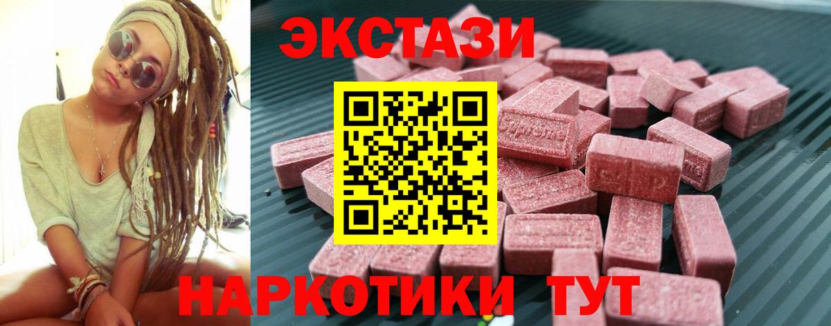 Котельники  Ecstasy бентли  Экстази  Вход с VPN  ЭКСТАЗИ 250 мг 