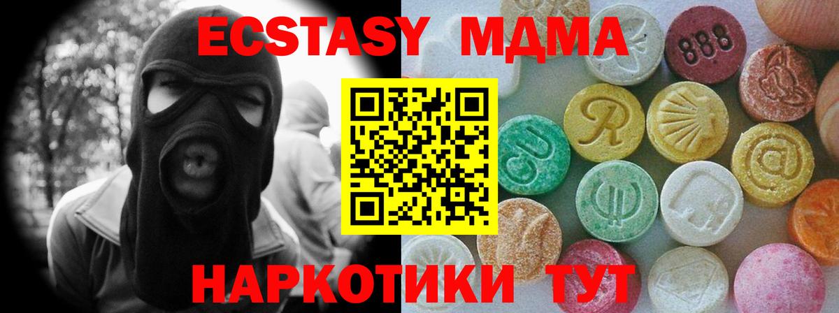 ЭКСТАЗИ круглые Котельники