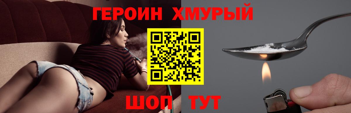 Котельники  Героин VHQ  Вход с VPN 