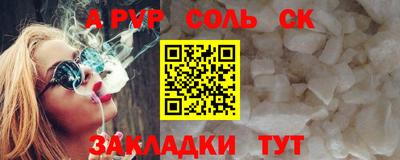 альфа пвп Конаково
