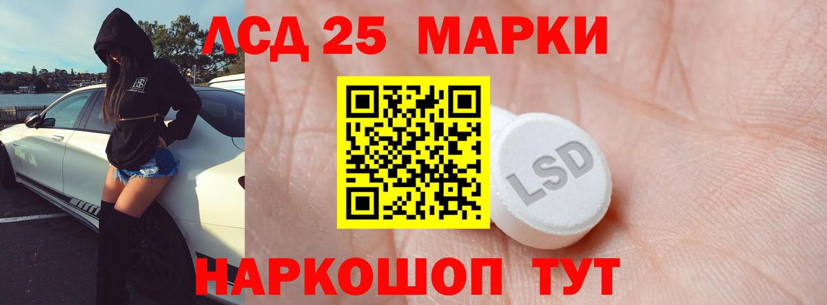 Лсд 25 экстази кислота  Вход с VPN  Котельники  ЛСД экстази ecstasy 