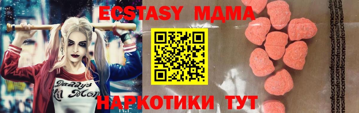 Котельники  MDMA  MDMA кристаллы  Вход с VPN  МДМА кристаллы 
