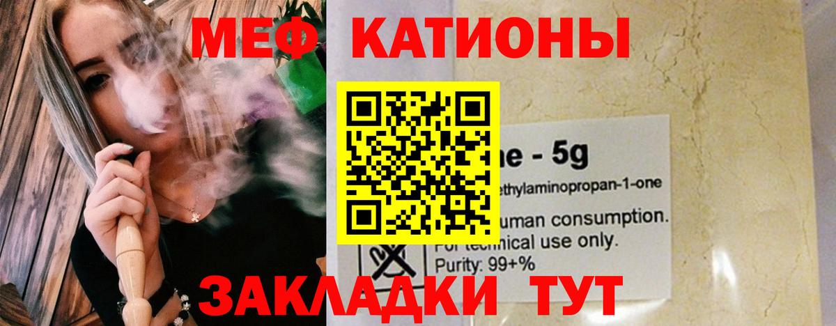 Котельники  Меф mephedrone  Меф мяу мяу  Вход с VPN 