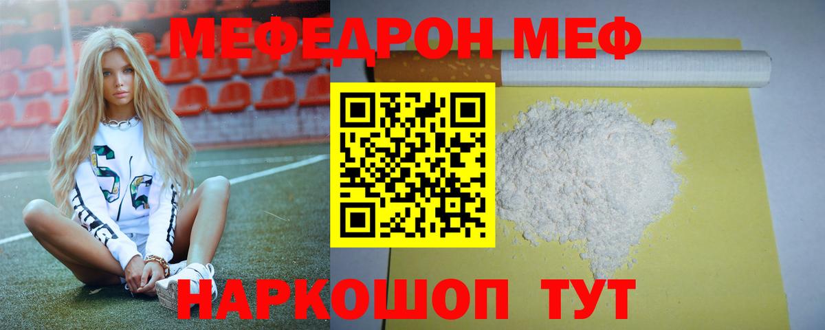 Мефедрон Котельники