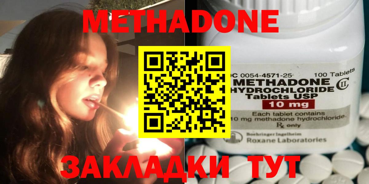 Котельники  МЕТАДОН VHQ  Вход с VPN 