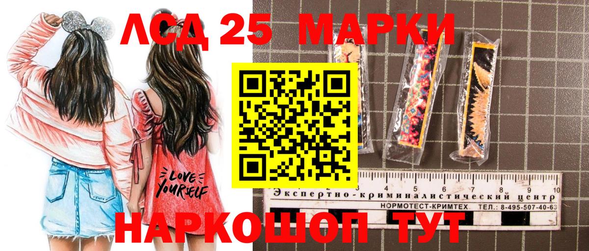 Котельники  Наркотические марки 1500мкг  Наркотические марки 1500мкг  Вход с VPN 