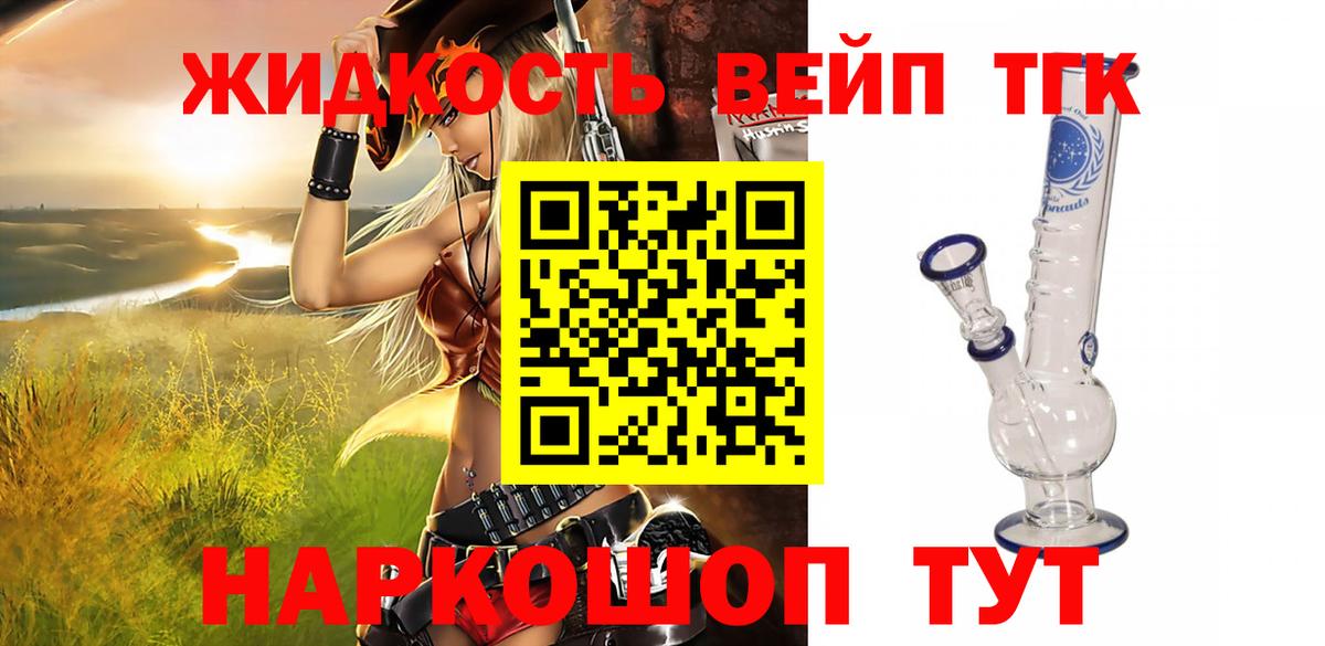 ТГК Wax Котельники
