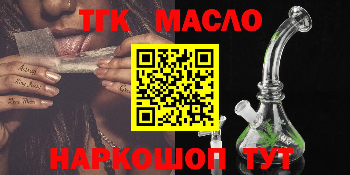 купить закладку  ТГК Wax  Дистиллят ТГК гашишное масло  Вход с VPN  Котельники 